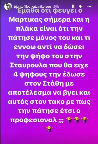 triantafilos.JPG