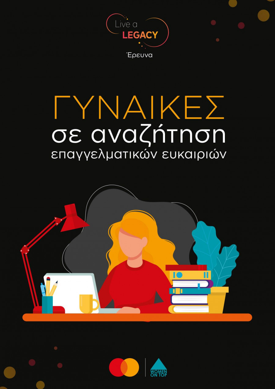 Mastercard_2022_LAL_Survey_A4