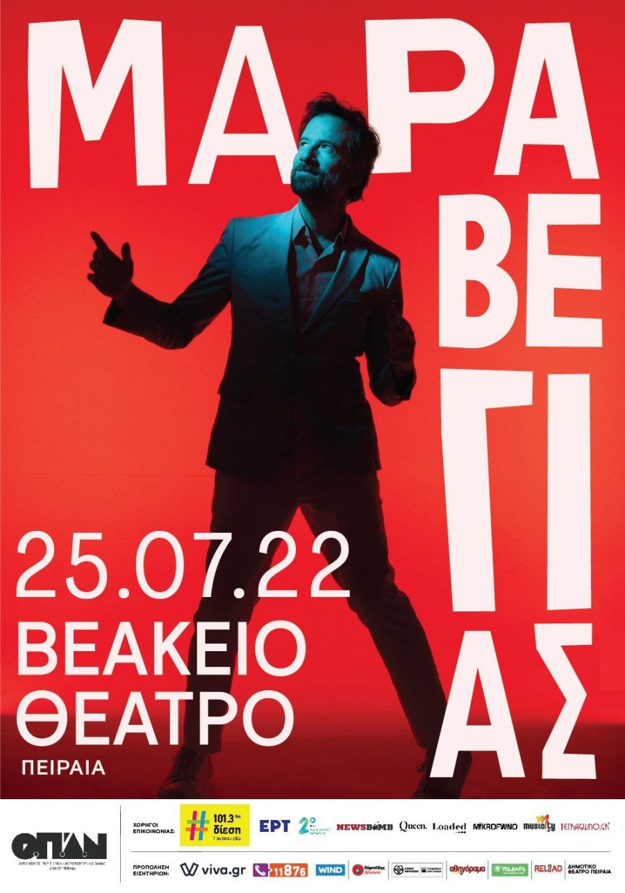 Kostis-Maraveyas-afisa-Veakeio-25.07.2022.jpg