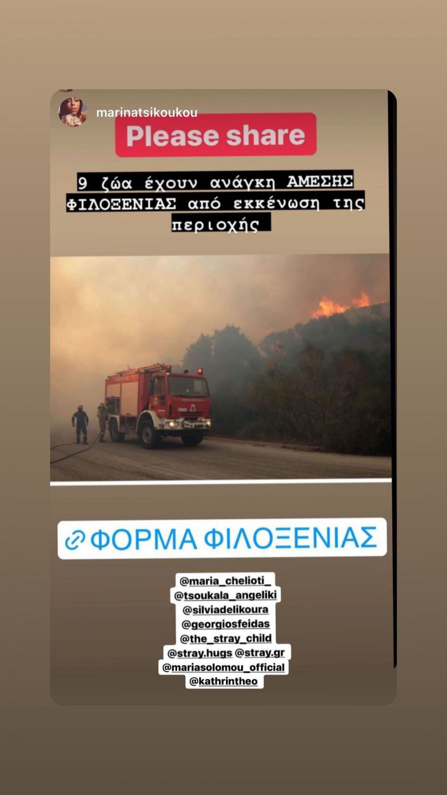 maria_solomou_foties