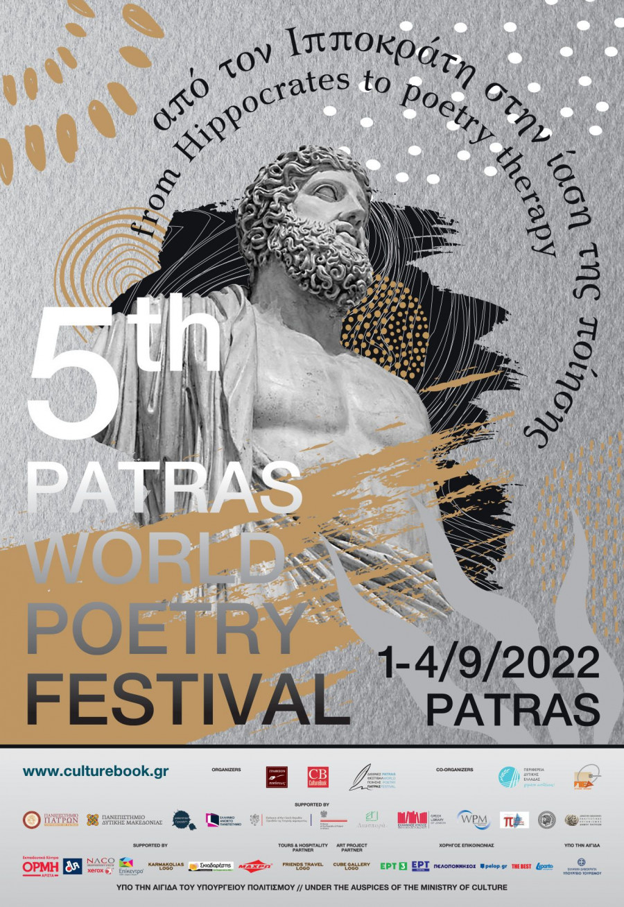 5th-Patras-World-Poetry-Festival-(1).jpg