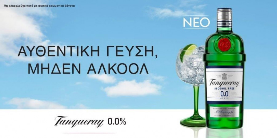 TANQUERAY-00_AY8ENTIKH-GEYSH-MHDEN-ALKOOL-(2).jpg