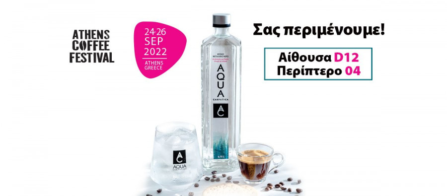 DT_To_Aqua_Carpatica_sto_6_Athens_Coffee_Festival_PHOTO_210922.jpg