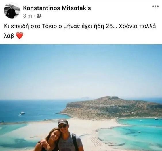 mitsotakis.jpg