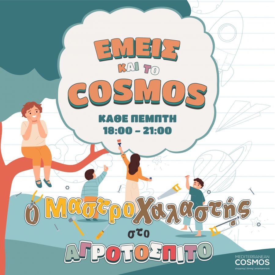 Emeis-kai-to-cosmos_staticpost_1080-x-1080.png