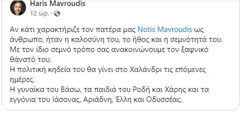 xarismavroudis.JPG