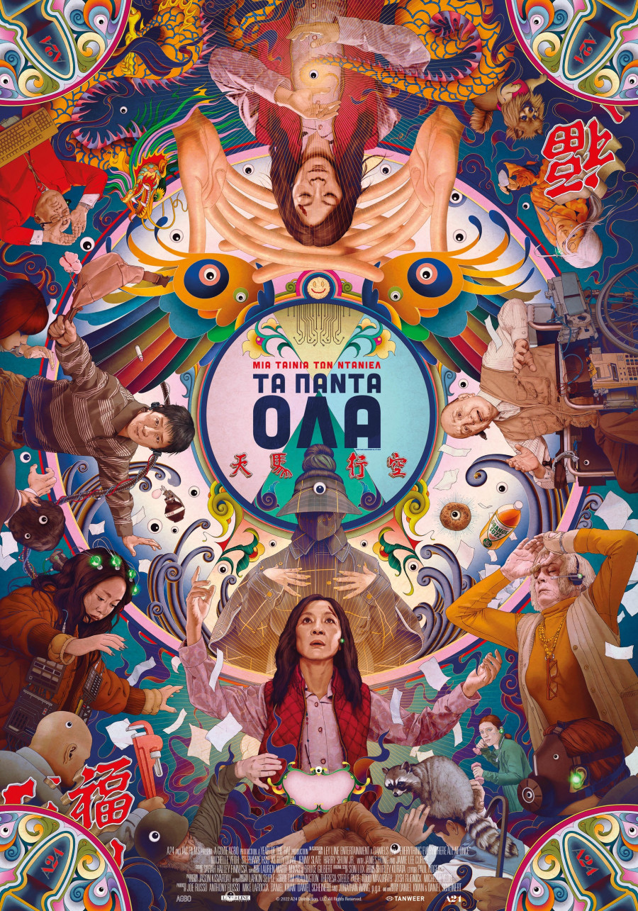 TA-PANTA-OLA-(EVERYTHING-EVERYWHERE-ALL-AT-ONCE)-Online-Poster.jpg