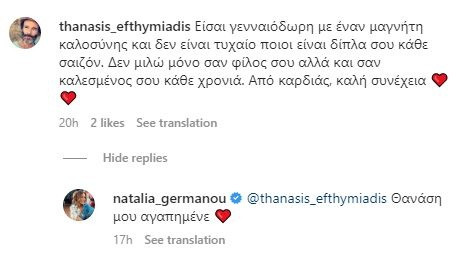thanasis.JPG