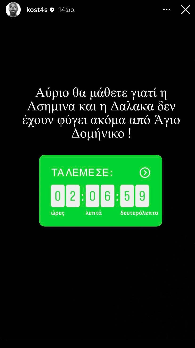 αναγνωστόπουλος