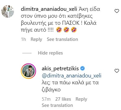petretzikis_vouleutis.jpg