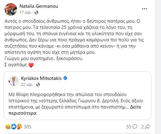 germanou_patrios.JPG