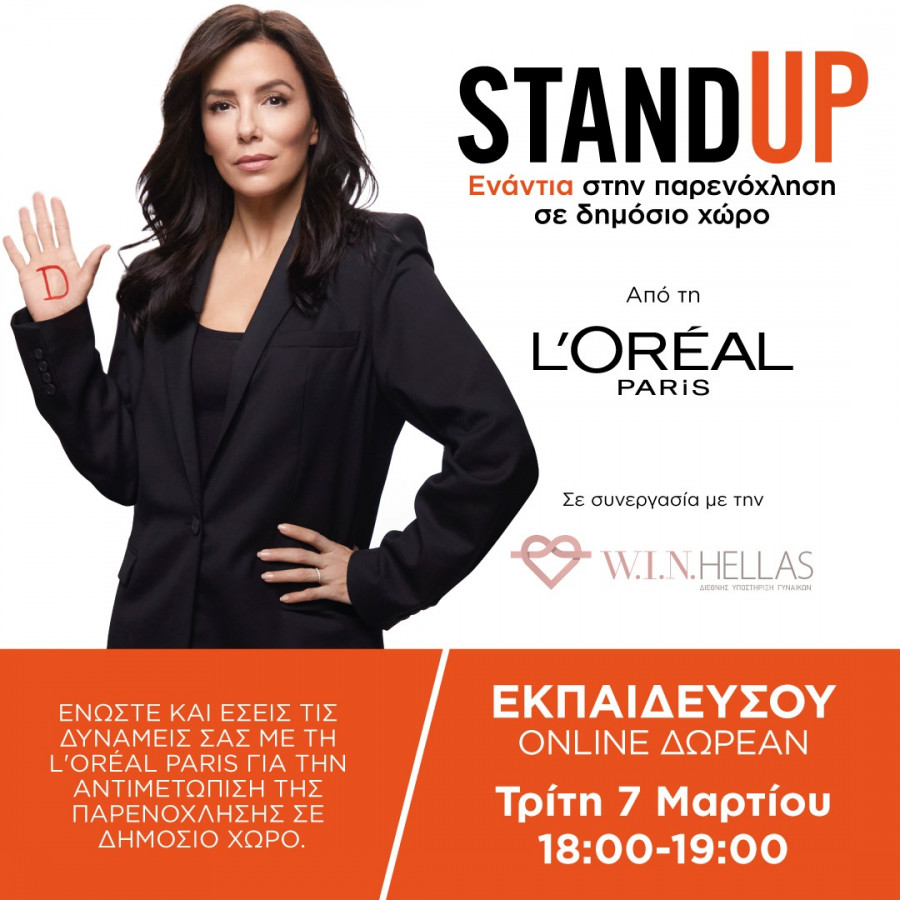 Stand Up Training March