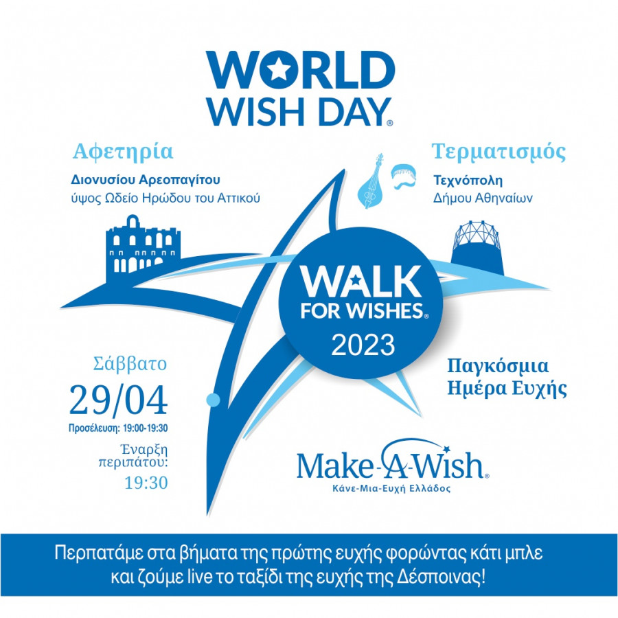 WalkForWishes1080X1080.jpg