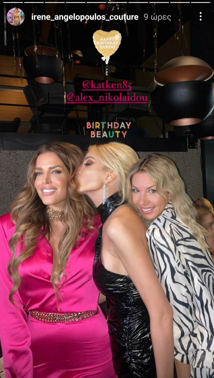 αλεξανδρα νικολαιδου - κατερινα καινουργιου.jpg