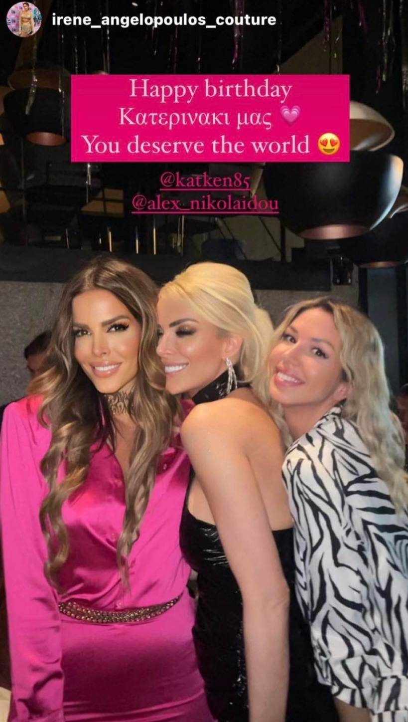 κατερινα καινουργιου - αλεξανδρα νικολαιδου.jpg