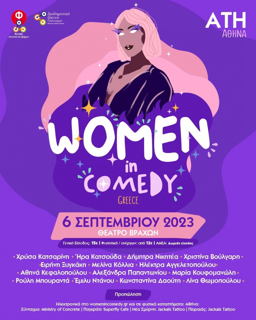 1687857977866-783375093-WOMEN-IN-COMEDY-POSTER.jpg
