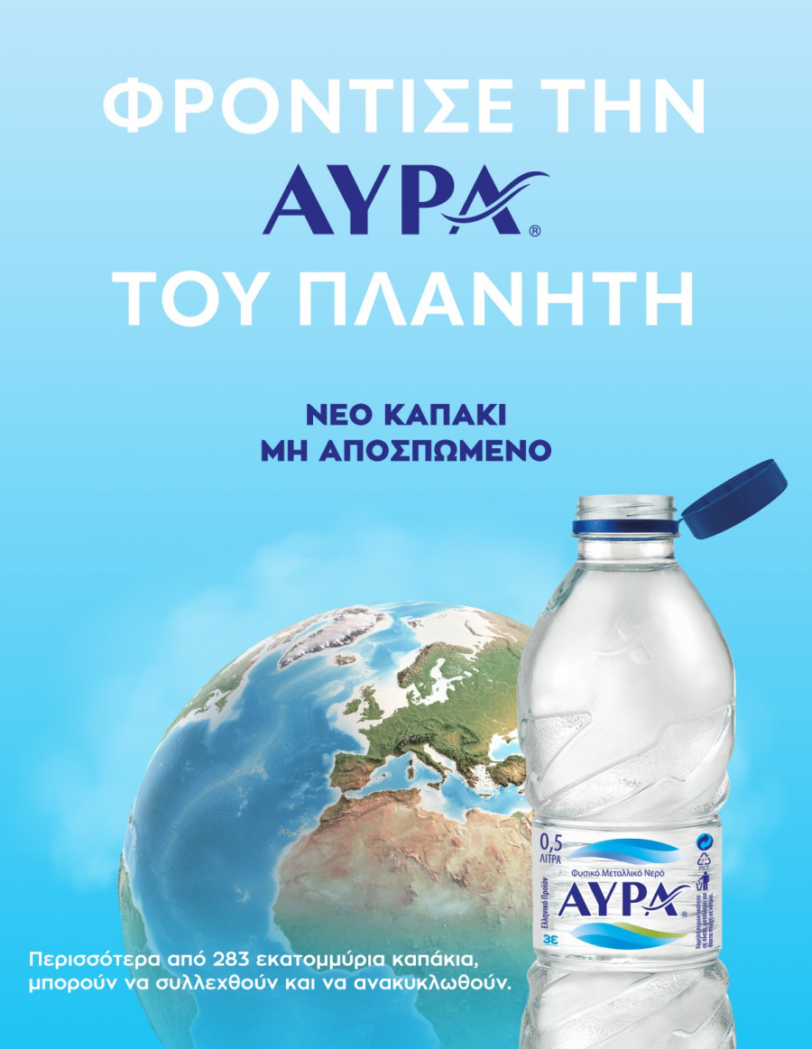 Avra_tethered caps_final_vertical