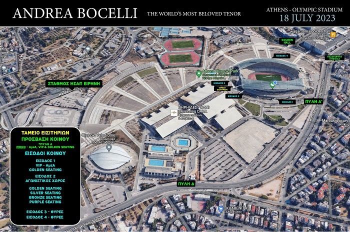 ΟΑΚΑ Μποτσέλι