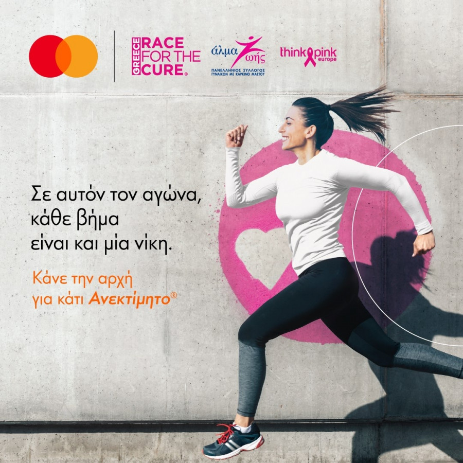 H-Mastercard-megalos-xorhgos-toy-Greece-Race-for-the-Cure(r)-gia-8h-synexh-xronia.jpg
