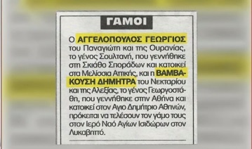 danos-vamvakousi.jpg