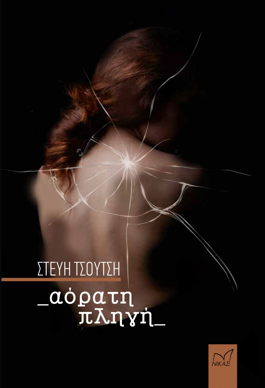 aorati pligi cover copy