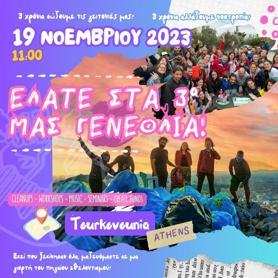 Copy of Copy of Copy of 2nd TRASH FESTIVAL - 3