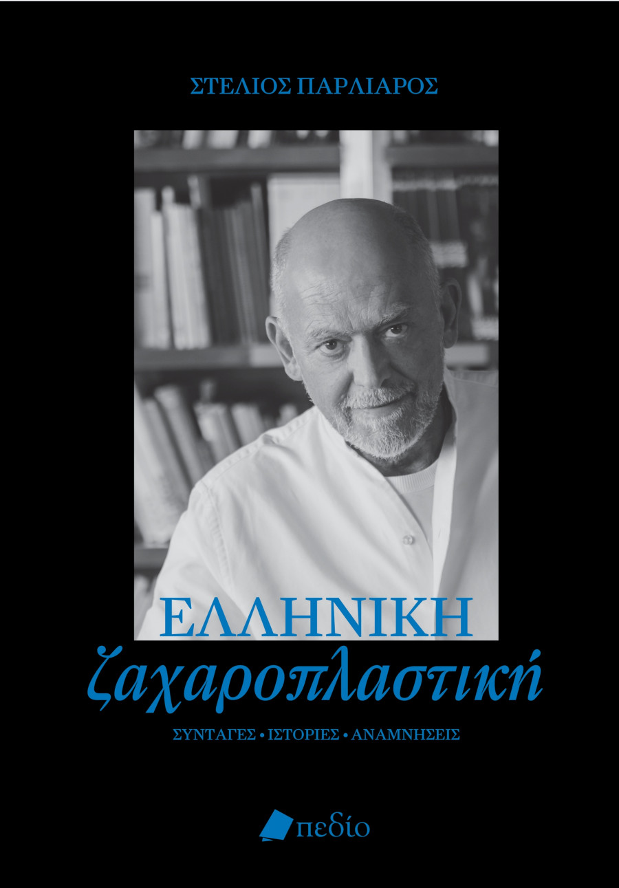 GREEK-COVER.jpg