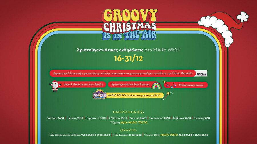 MareWest_XMAS2023