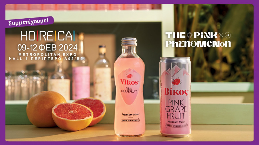 Vikos_Horeca-2024_Press-Release.jpg