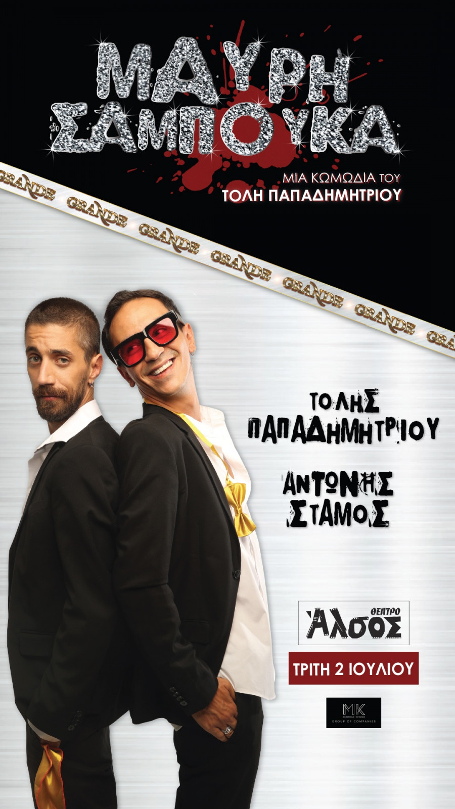 MAYRH SABOUKA 816x465 KRHTH