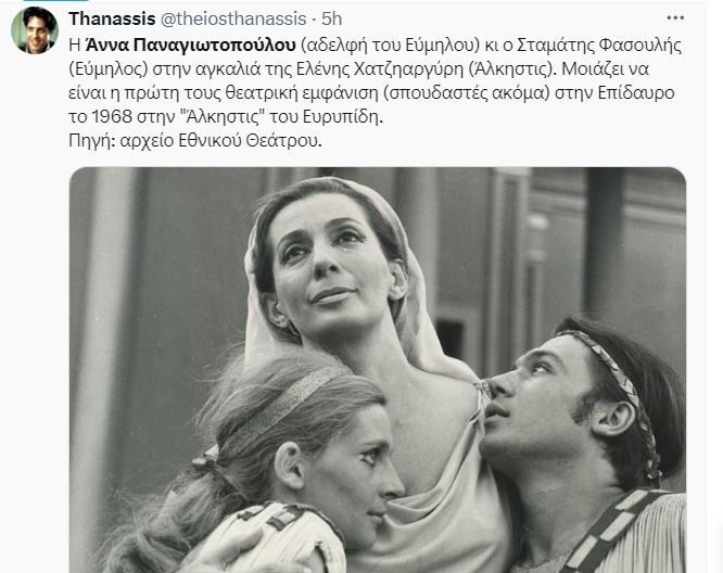 etnikotheatro.jpg