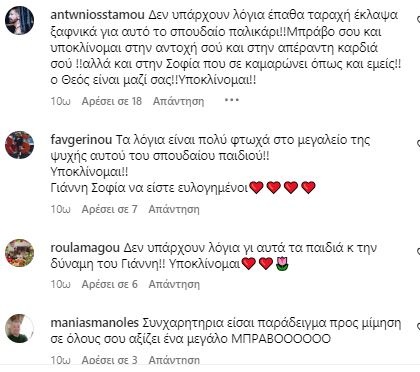 sevdikalissofia.jpg
