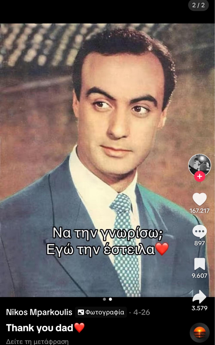 tiktok_mparkoulis2.jpg