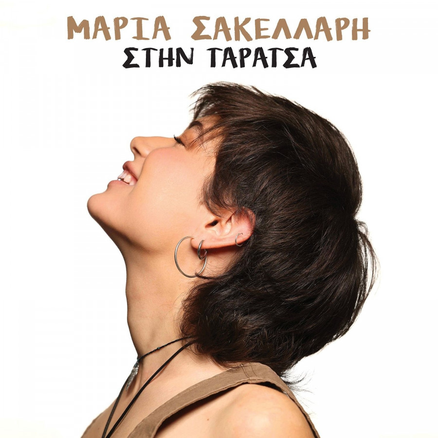 Stin-Taratsa-Cover.jpg
