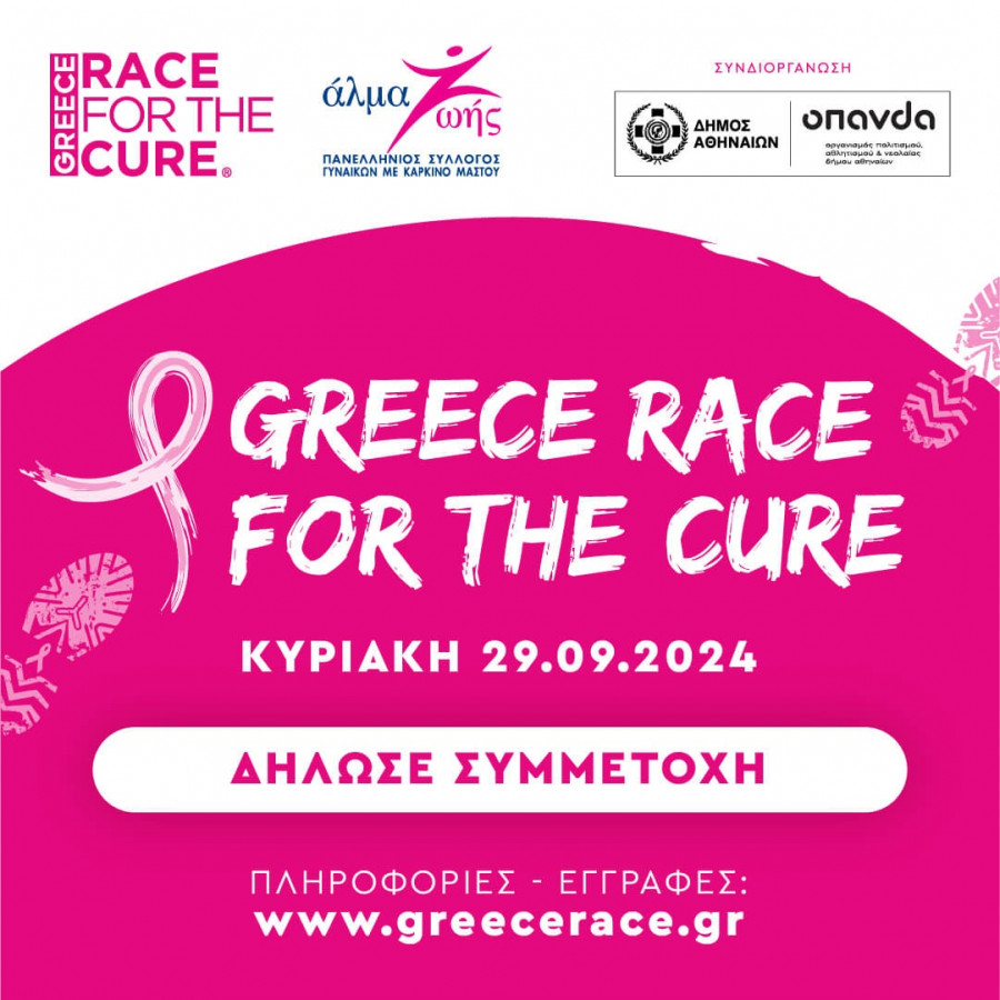 almazois_greece_race_for_the_cure_2024-(1080x1080).jpg