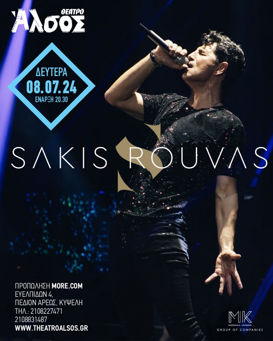 1080_1350_Rouvas.jpg