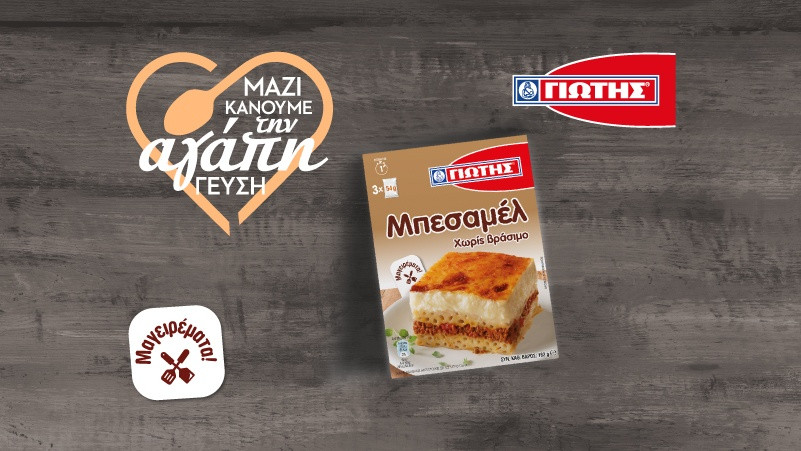 MATHAINOUME MAZI 800x600