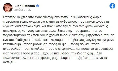 rantoufacebook.jpeg