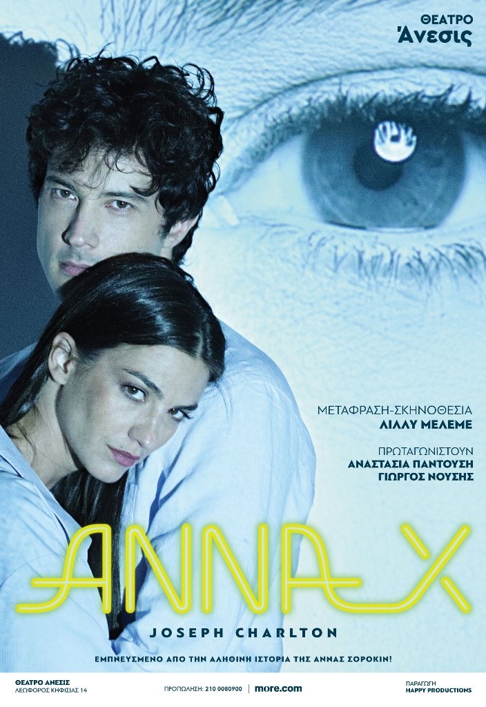 poster_anna_x_33X48_draf_5