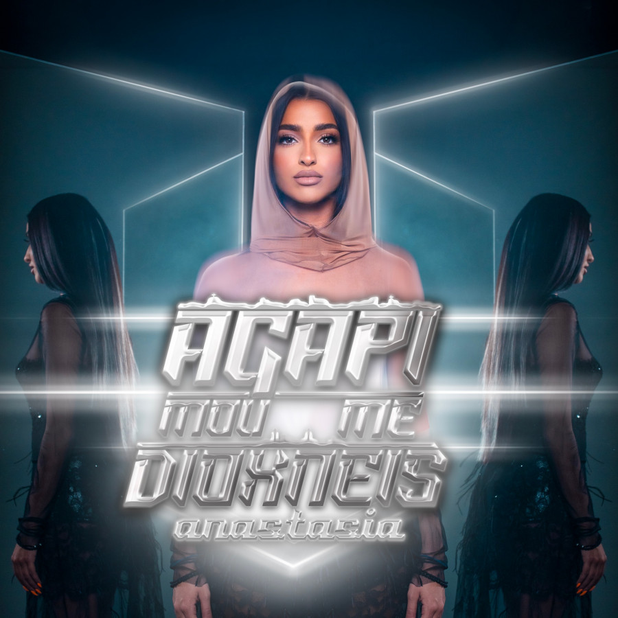 Anastasia_AgapiMouMe-Dioxneis.jpg