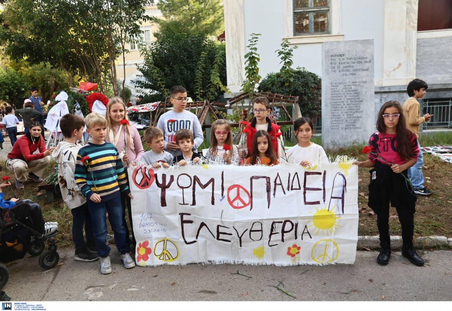 ÔÑÉÇÌÅÑÏÓ ÅÏÑÔÁÓÌÏÓ ÔÇÓ 51çò ÅÐÅÔÅÉÏÕ ÔÏÕ ÐÏËÕÔÅ×ÍÅÉÏÕ <br><br> 1ç ÇÌÅÑÁ <br><br>