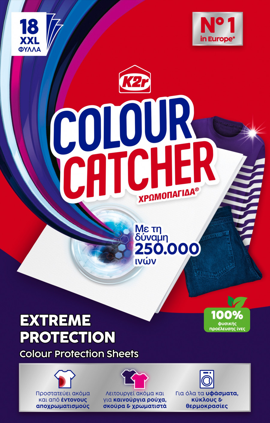 K2r_Colour-Catcher-Extreme-Protection.jpg