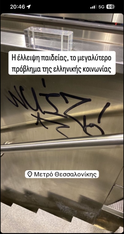 gkrafiti-metro.jpg