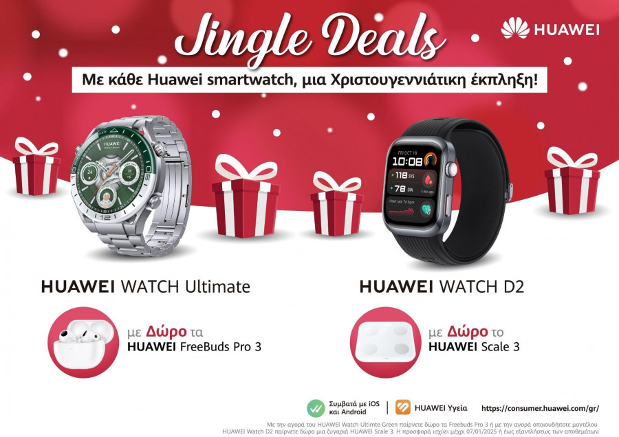DT-HUAWEI_Anakalypste-ta-Xristoygenniatika-Must-Have-ths-Huawei-Prosfores-se-Smartwatches-me-Dwra-gia-Oloys!_html_m3f25ef41.jpg