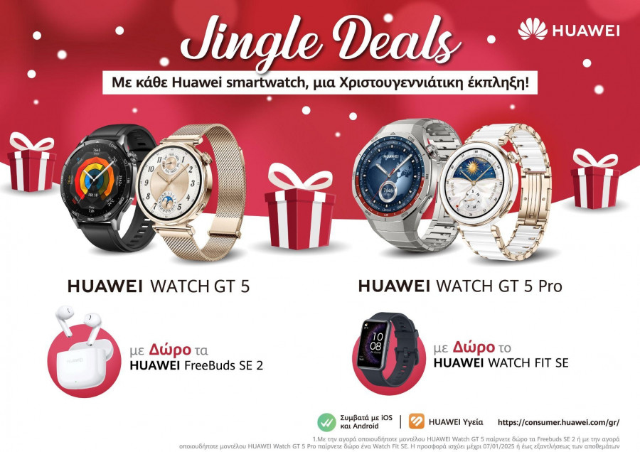 DT-HUAWEI_Anakalypste-ta-Xristoygenniatika-Must-Have-ths-Huawei-Prosfores-se-Smartwatches-me-Dwra-gia-Oloys!_html_m621f11ff.jpg