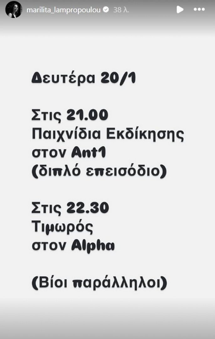 marilitalabropoulou_storytimoros.jpg