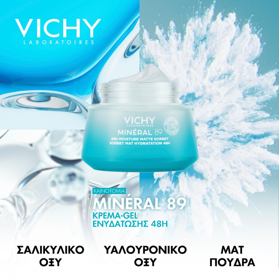 Posts_Carousel_Vichy_Mineral_89_oily_cream copy