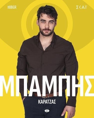 Mpamphs-Karatzas.jpg
