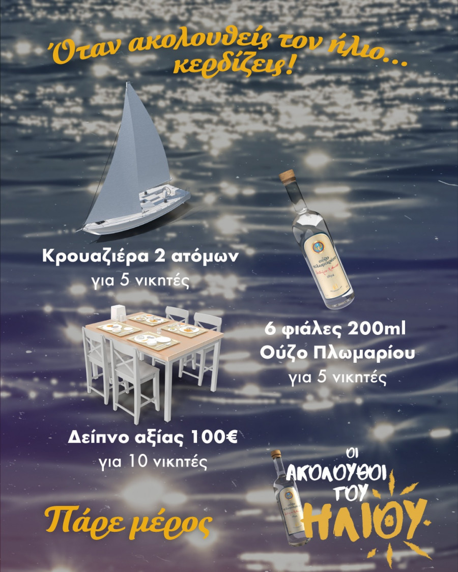 DT_Akoloy8oi_toy_hlioy_AFISA2_300225.jpg