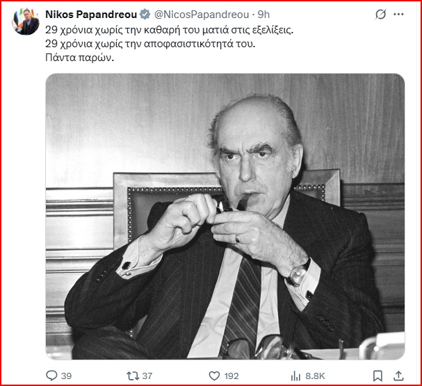 papandreou_nikos.jpg